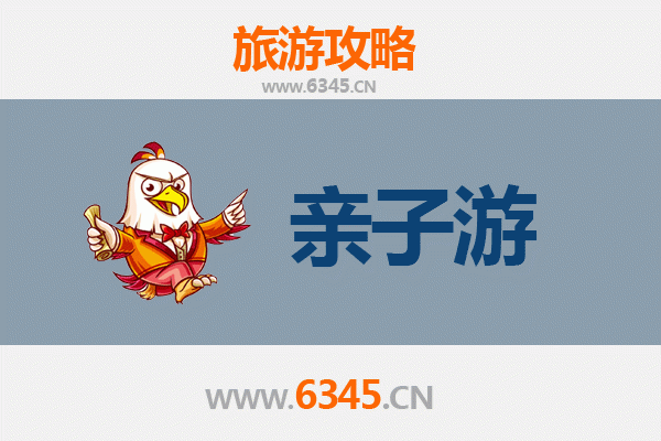 东莞莞城街道亲子游攻略：历史与现代交融的家庭乐趣指南