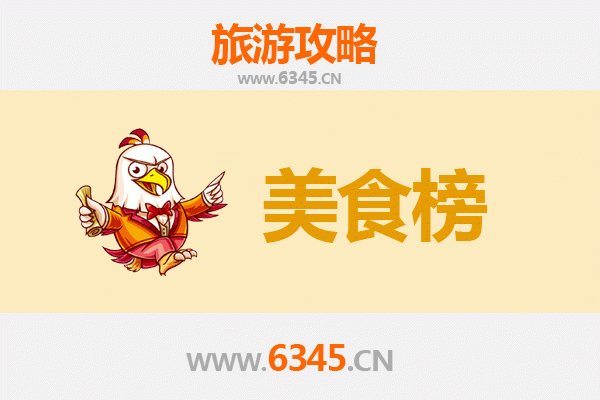 东莞莞城街道美食排行榜TOP10：老饕必吃的地道风味指南