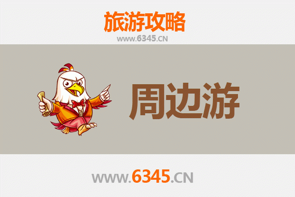 东莞莞城街道周边游攻略：古韵与现代交织的文化之旅
