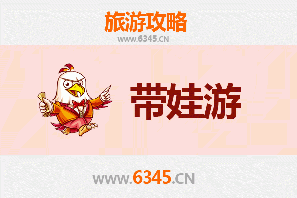 东莞莞城街道亲子游攻略：带娃探索历史与现代的完美融合
