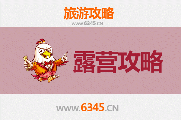 东莞莞城街道周边露营胜地全攻略：自然与城市的完美交融