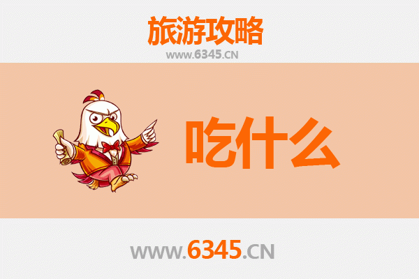 东莞莞城街道美食必吃清单 | 老饕私藏的地道味蕾之旅