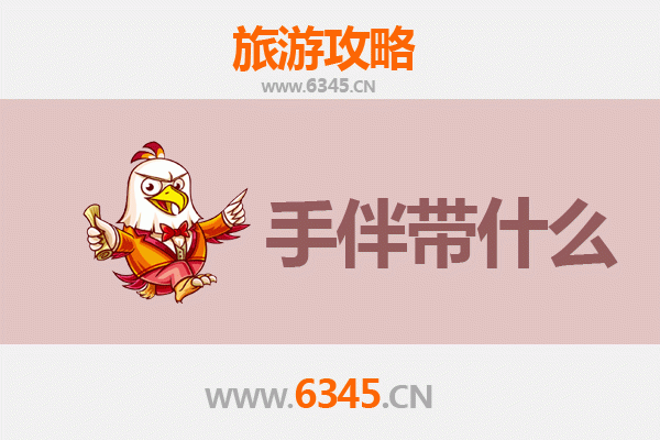 东莞莞城街道出发：湄洲岛朝圣与海岛休闲全攻略及特色手伴指南